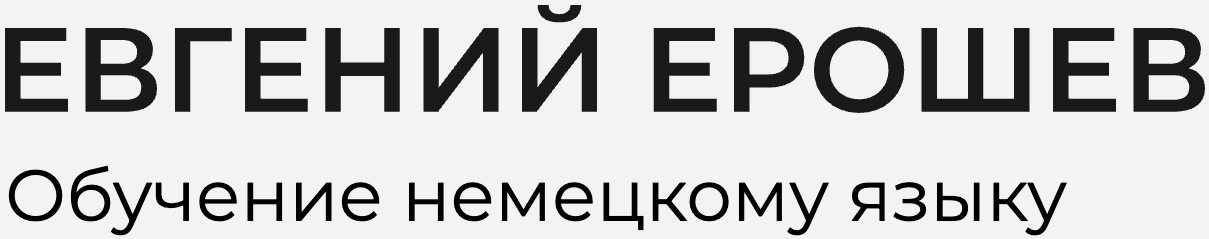 erosheve — Goethe B1